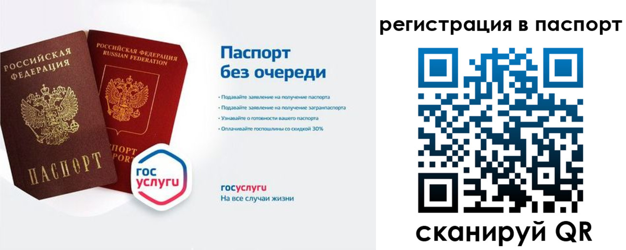 временная регистрация гарантия в Жуковке