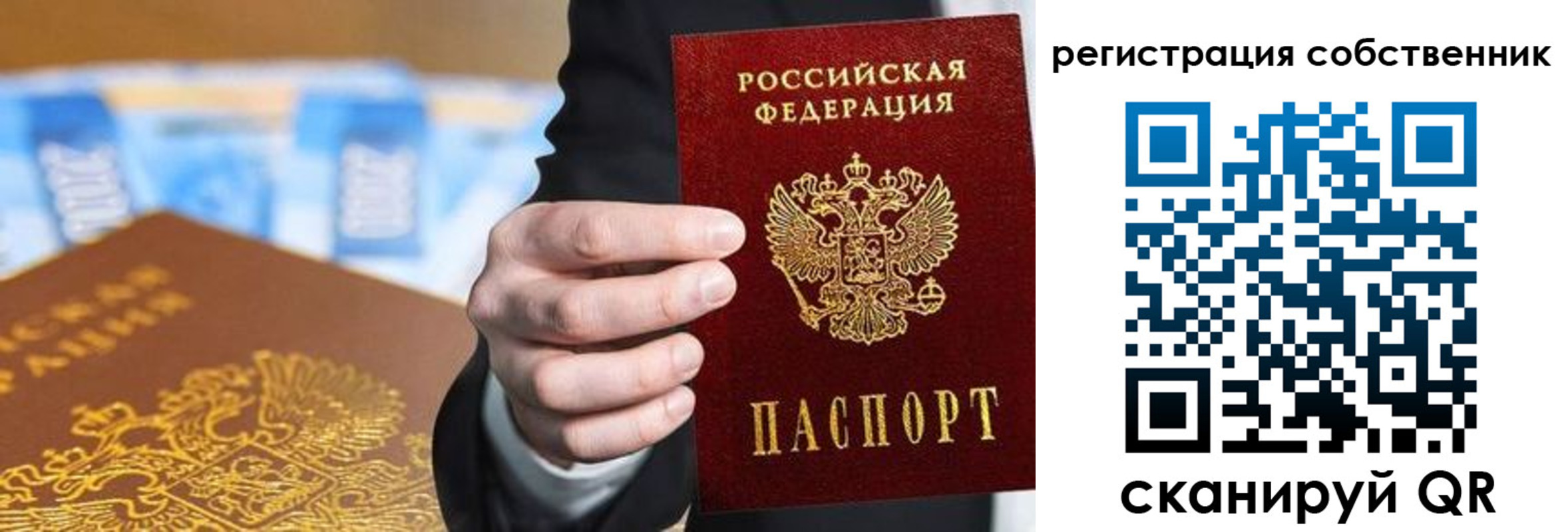 прописка иностранных граждан в Жуковке