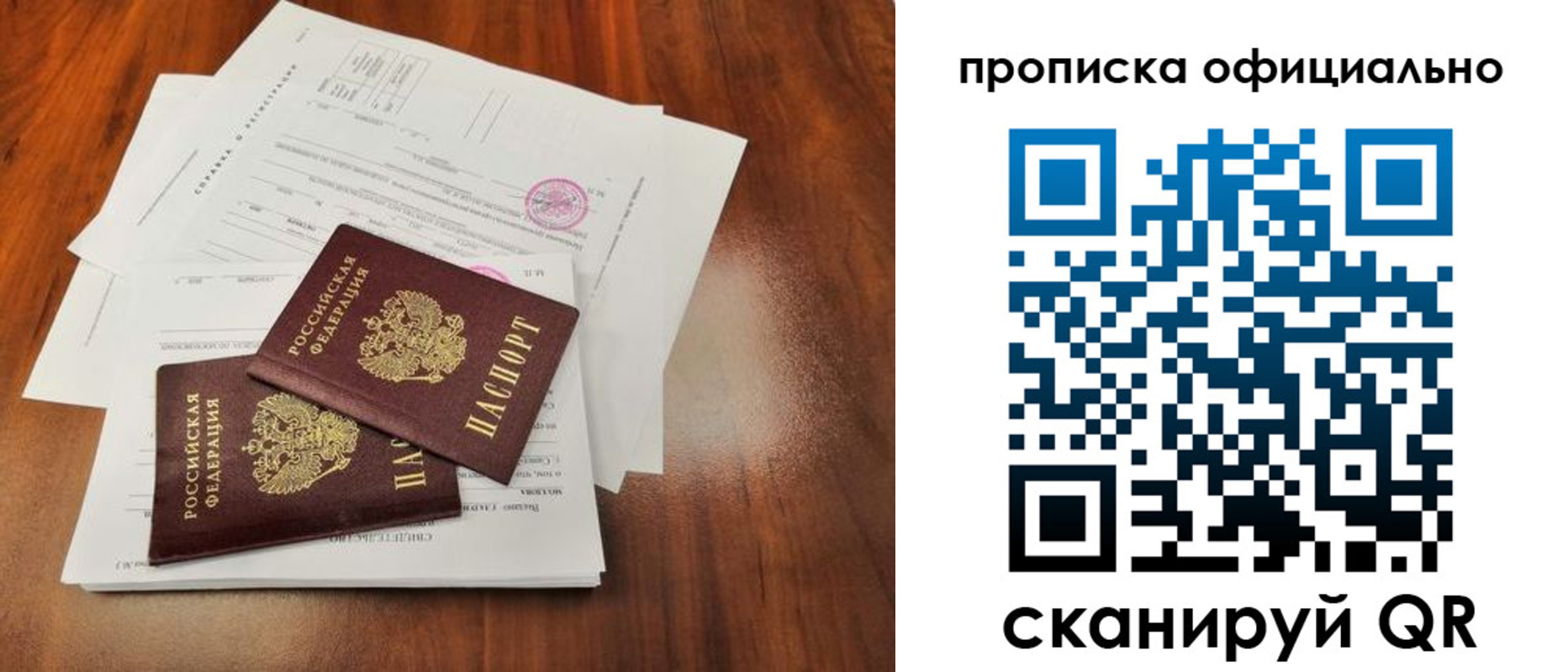 пропишу в квартире в Жуковке