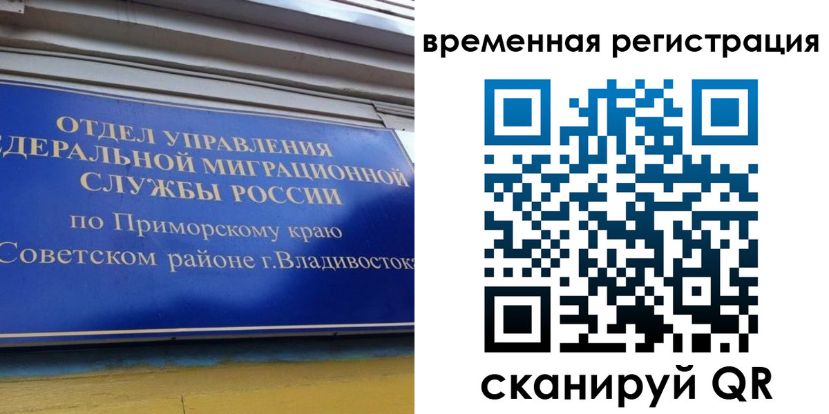 временная регистрация надежно в Жуковке