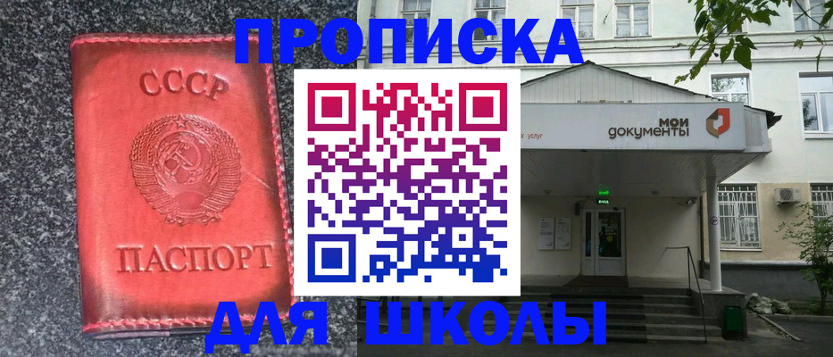 прописка поиск в Жуковке