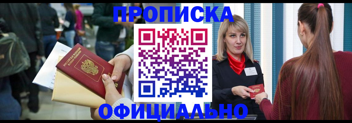 временная регистрация адрес в Жуковке