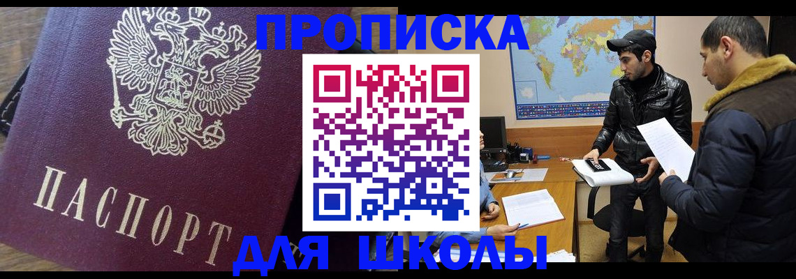 прописка гарантия в Жуковке