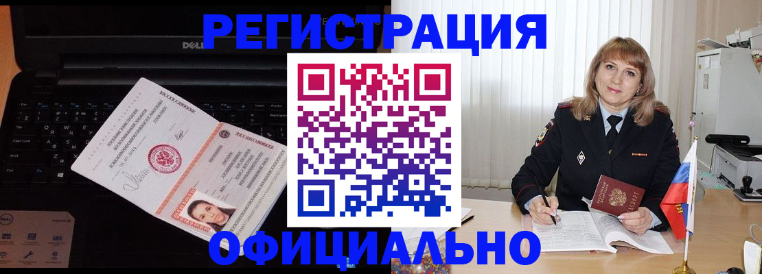 регистрация для школы в Жуковке